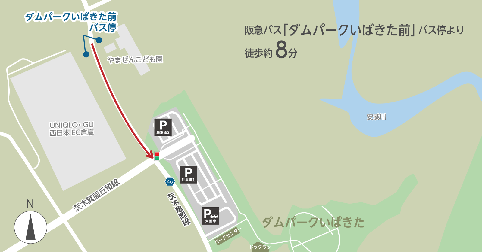 ダムパークいばきた前バス停