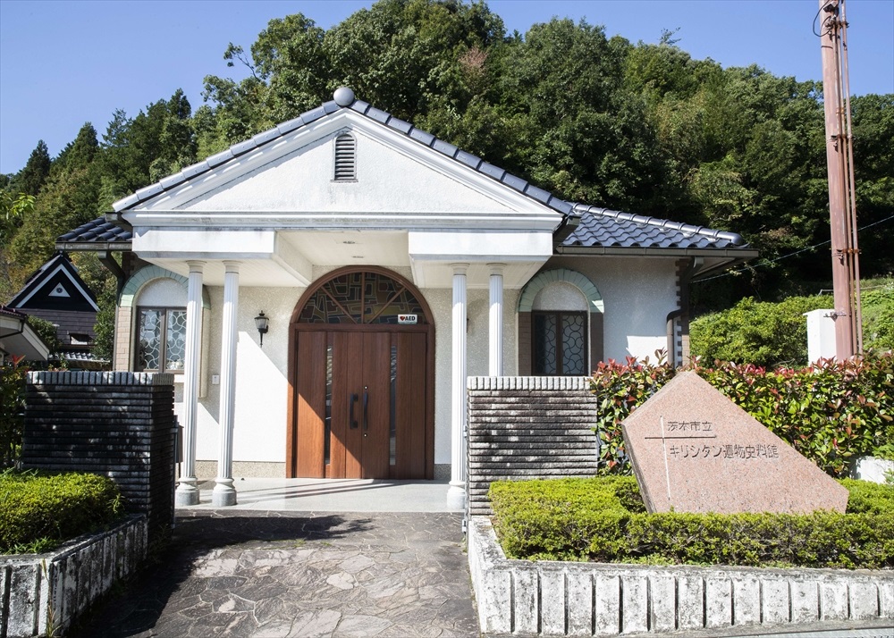 茨木市立キリシタン遺物史料館